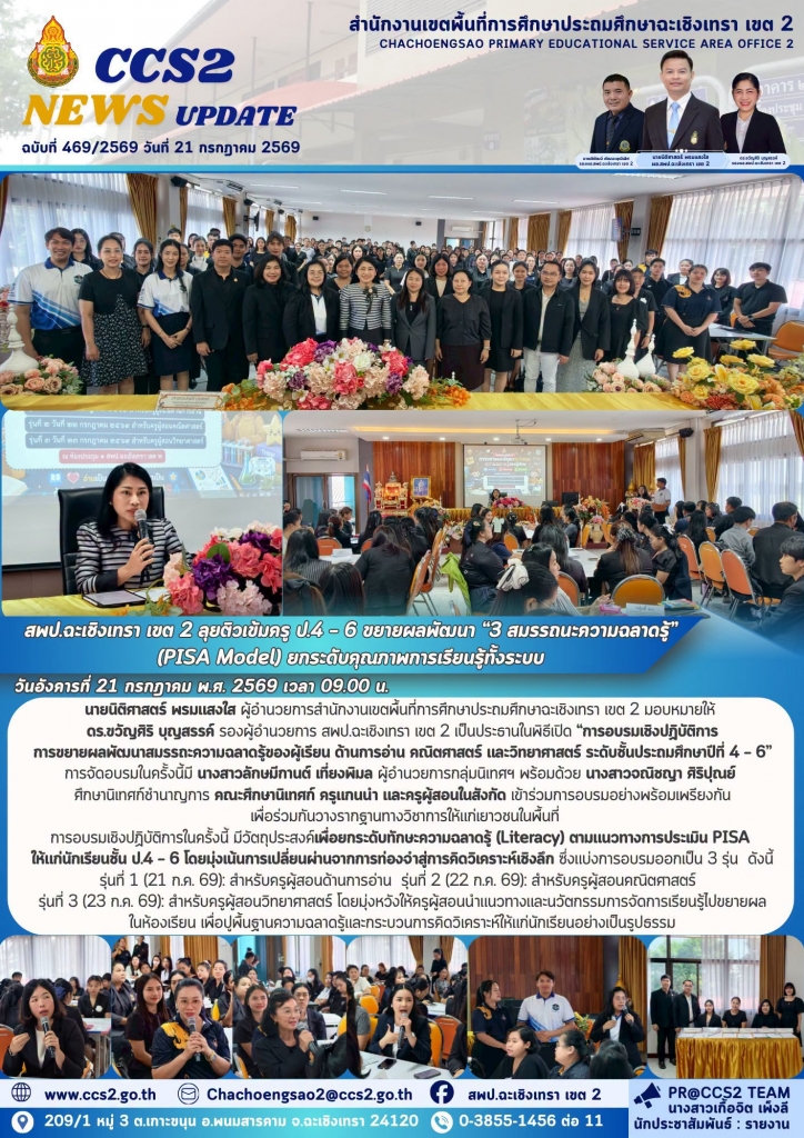 อ่านข่าวต่อ....