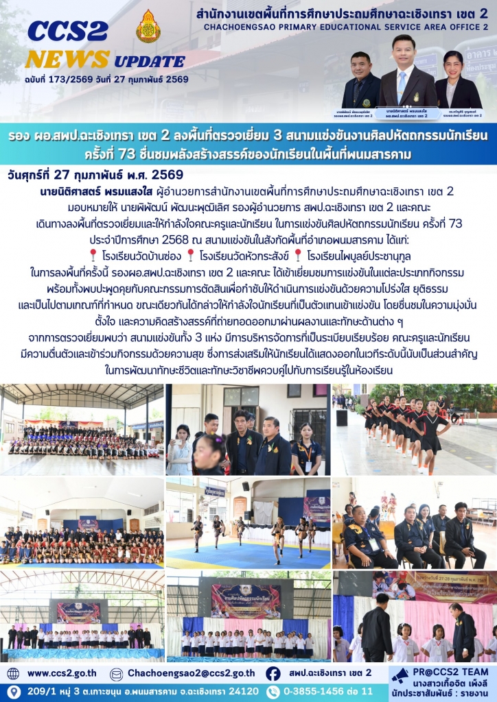 อ่านข่าวต่อ....