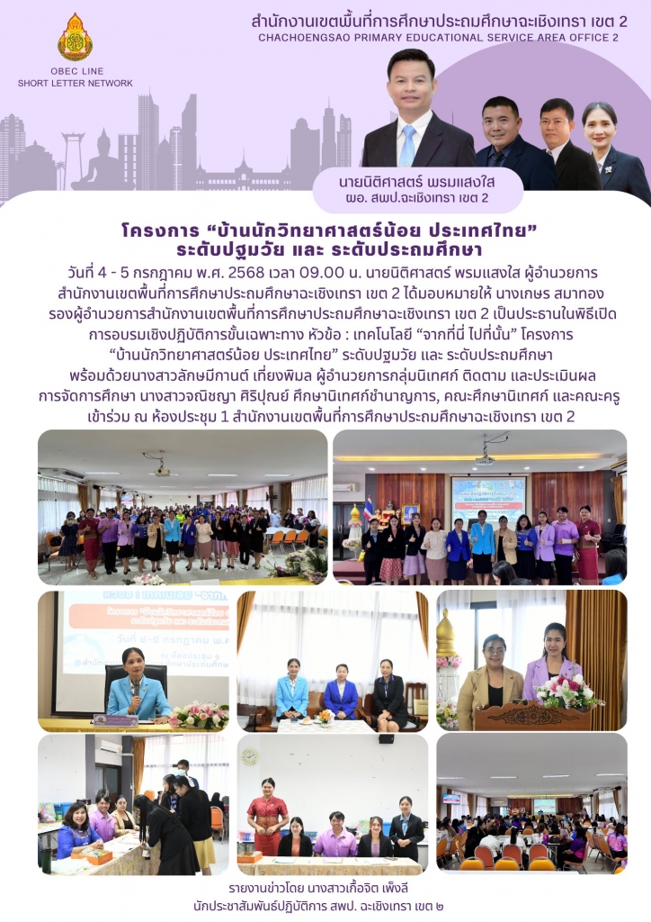 อ่านข่าวต่อ....