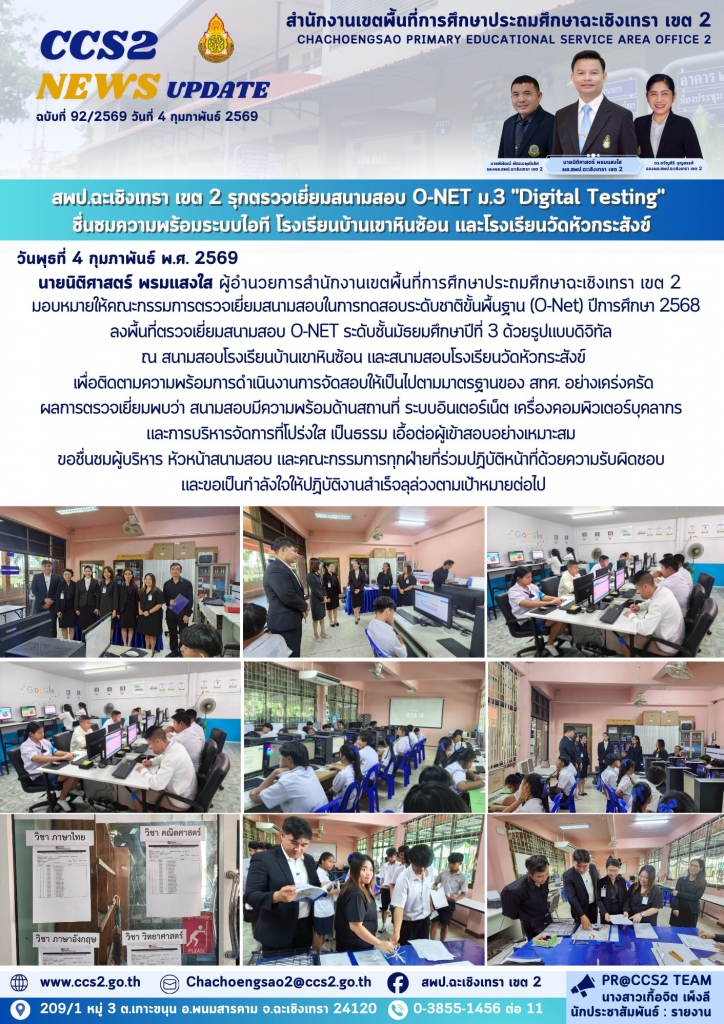 อ่านข่าวต่อ....