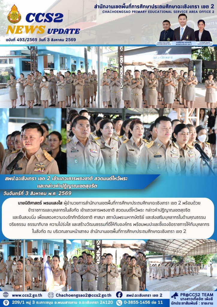อ่านข่าวต่อ....