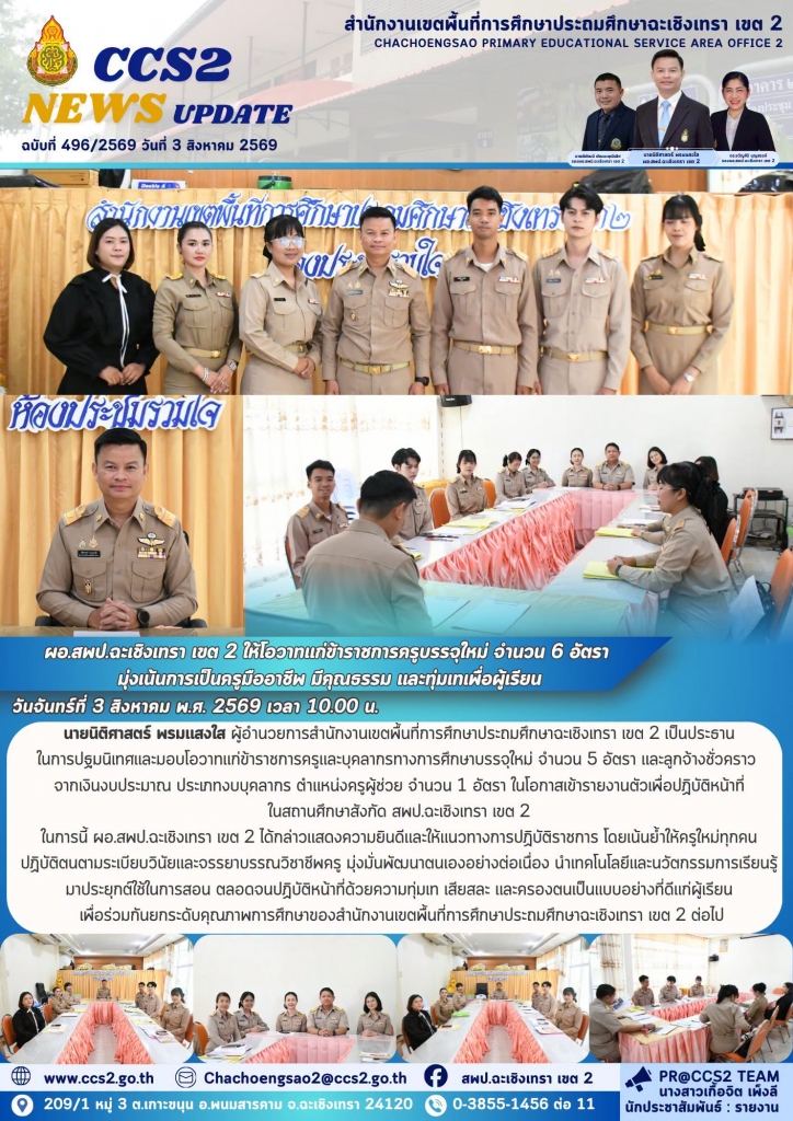 อ่านข่าวต่อ....