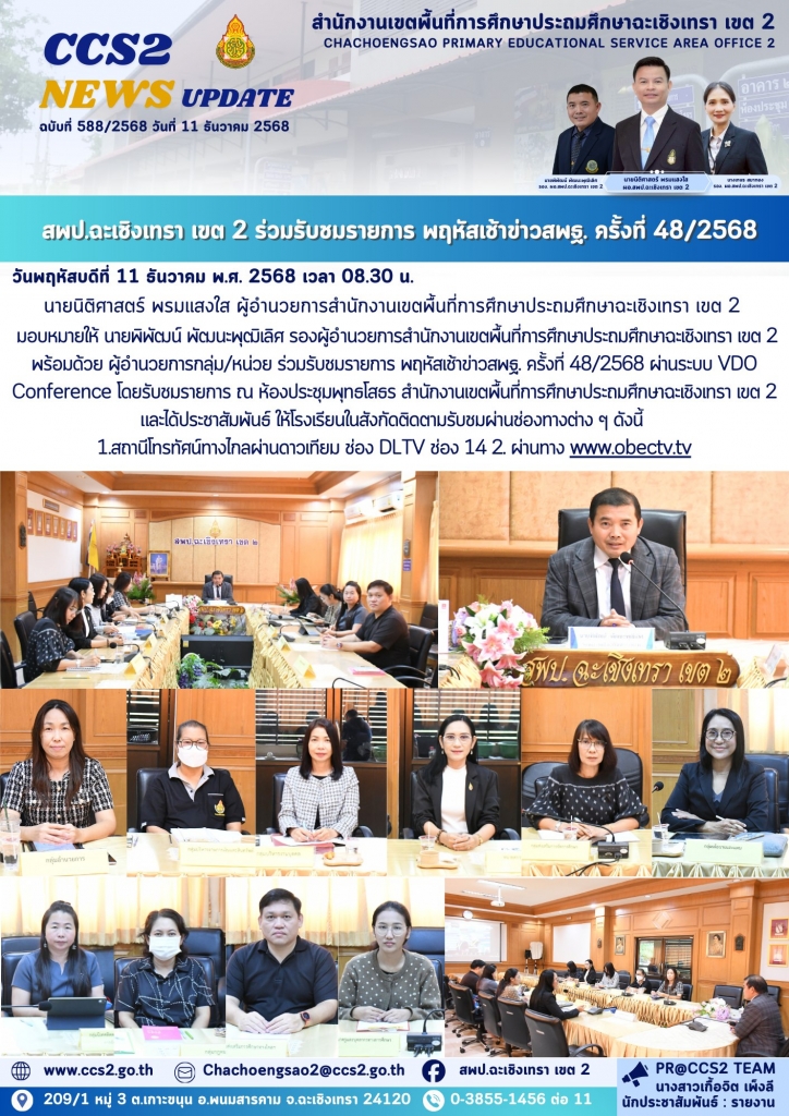 อ่านข่าวต่อ....