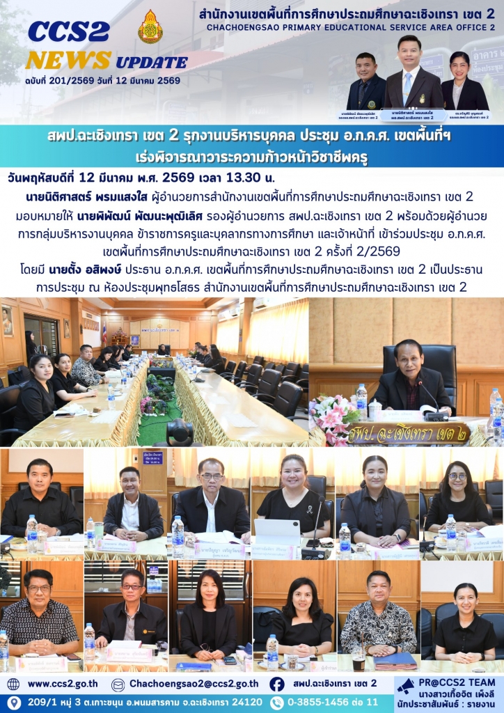 อ่านข่าวต่อ....