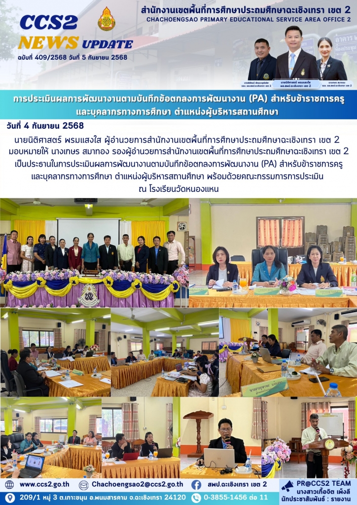 อ่านข่าวต่อ....