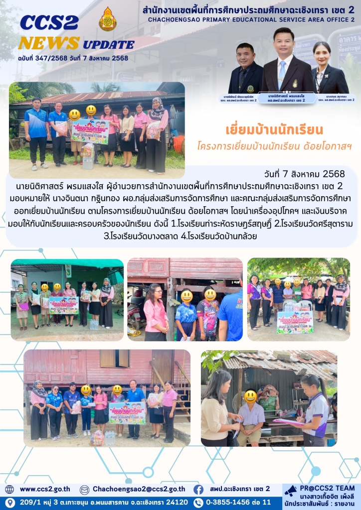 อ่านข่าวต่อ....