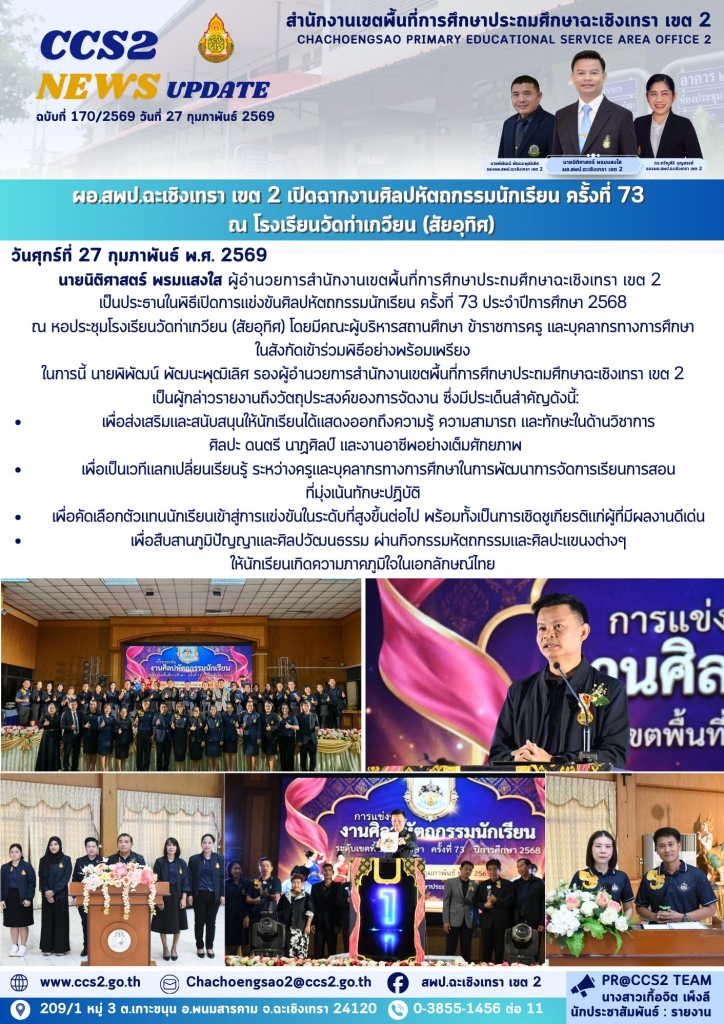 อ่านข่าวต่อ....