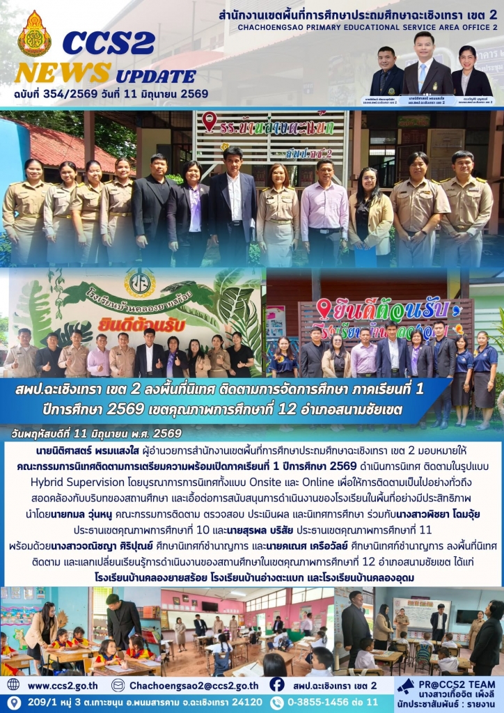 อ่านข่าวต่อ....