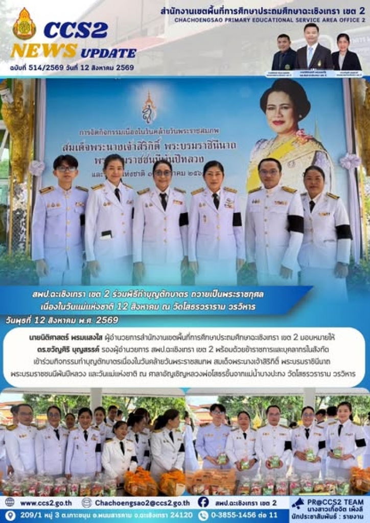 อ่านข่าวต่อ....