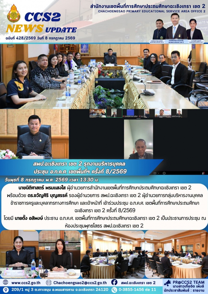 อ่านข่าวต่อ....