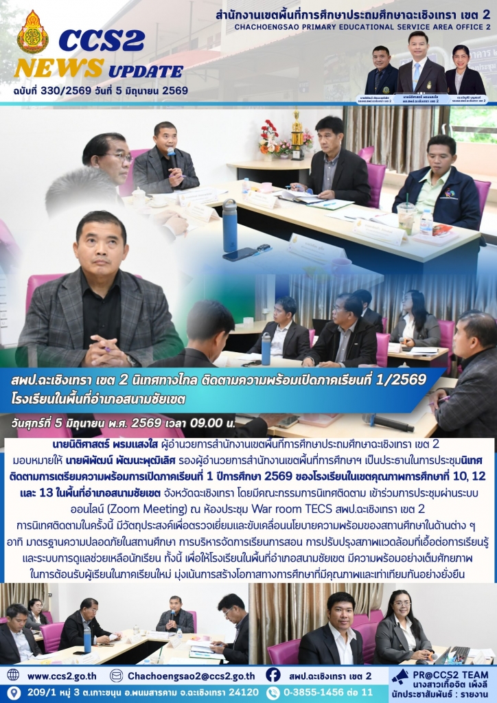 อ่านข่าวต่อ....