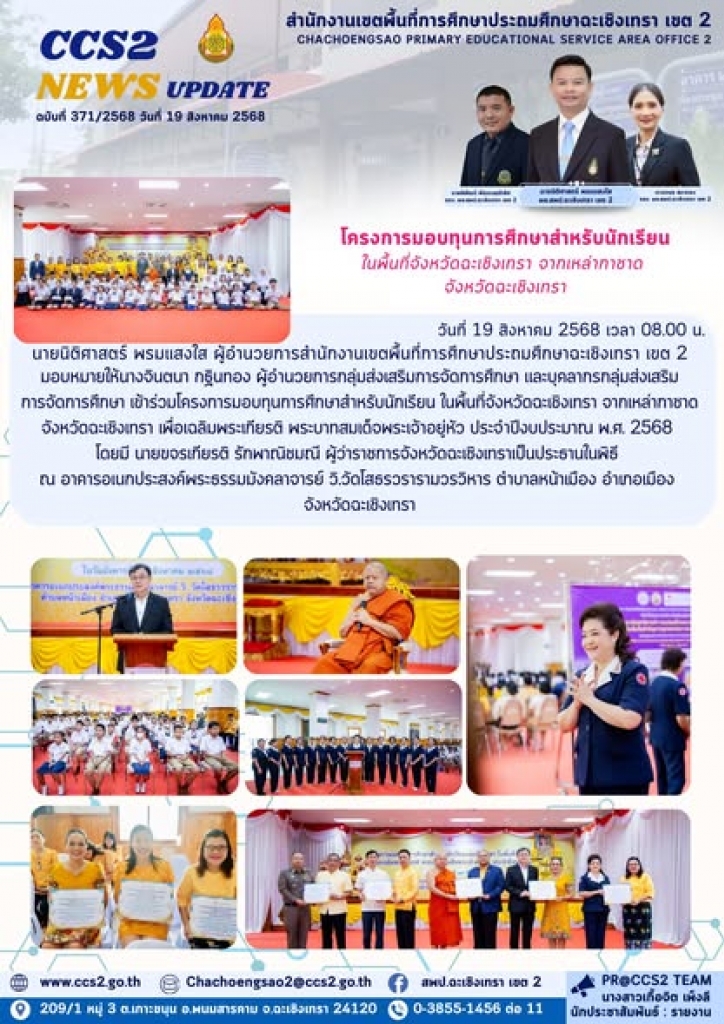 อ่านข่าวต่อ....