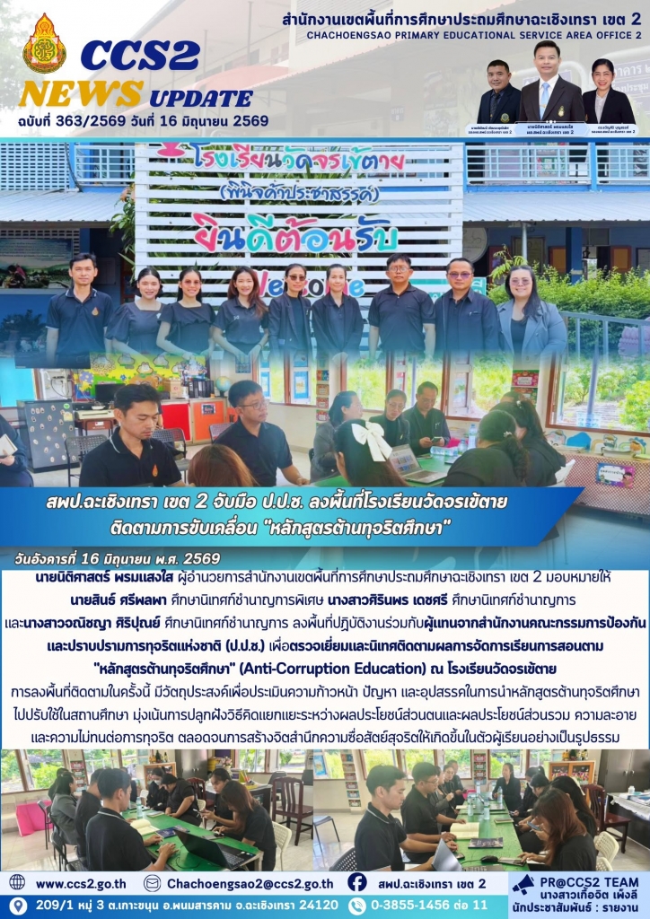 อ่านข่าวต่อ....