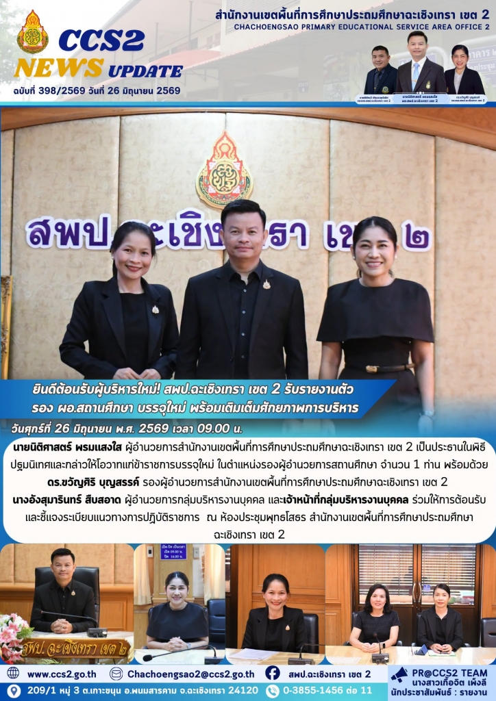 อ่านข่าวต่อ....