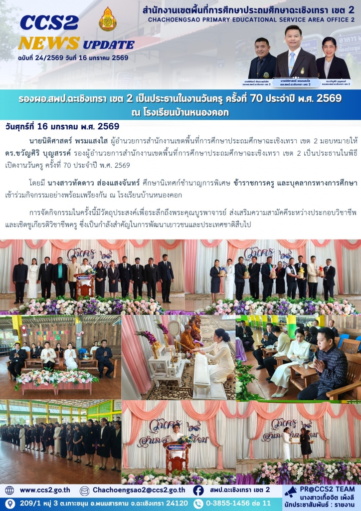 อ่านข่าวต่อ....