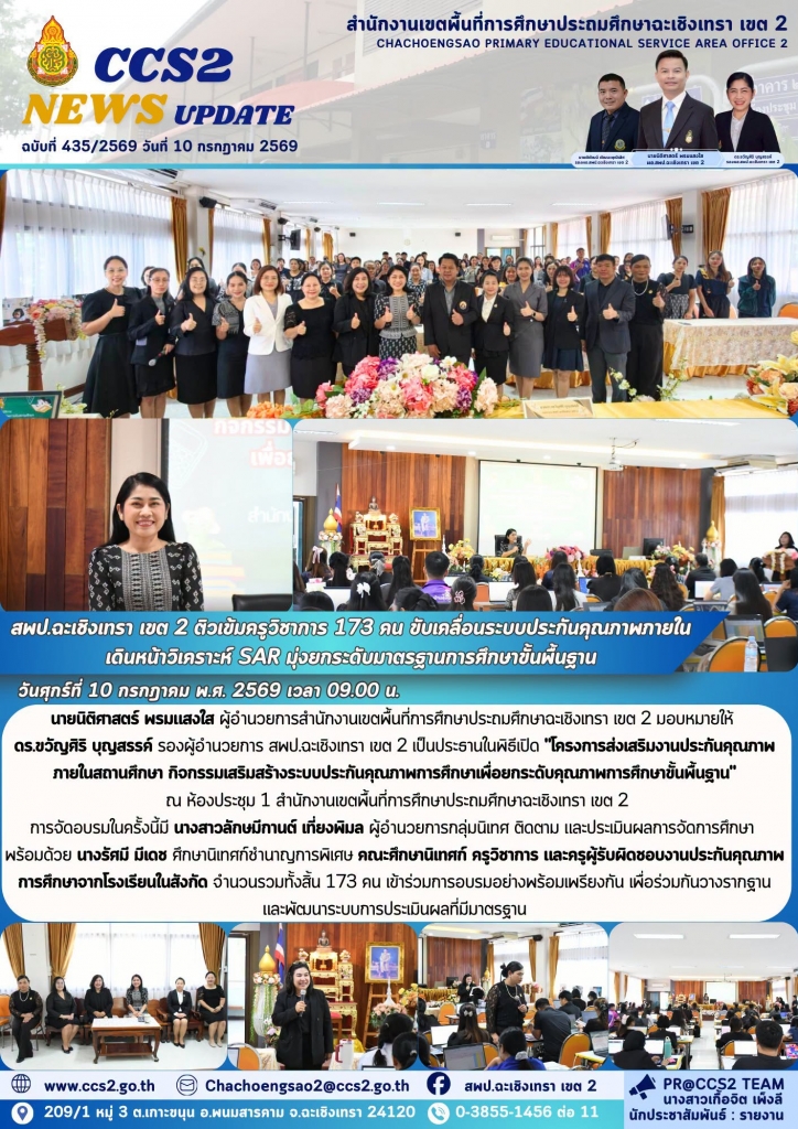 อ่านข่าวต่อ....