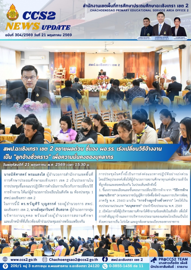 อ่านข่าวต่อ....