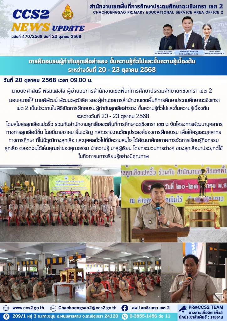 อ่านข่าวต่อ....