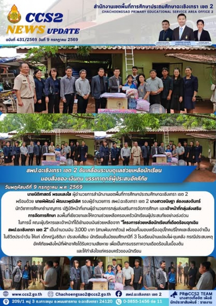 อ่านข่าวต่อ....