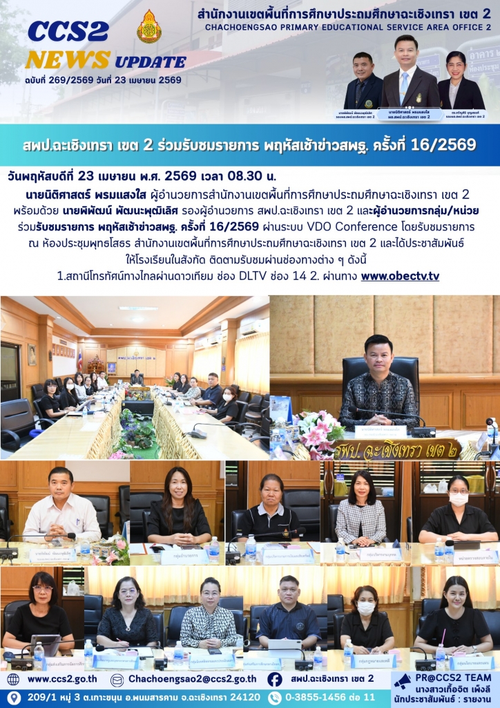 อ่านข่าวต่อ....