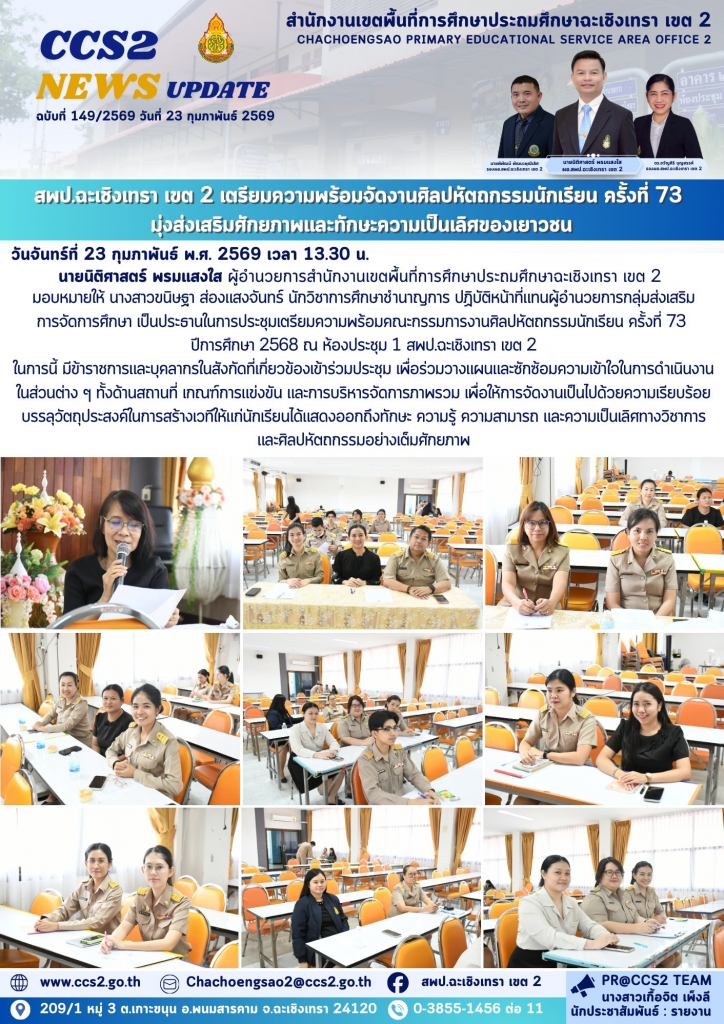 อ่านข่าวต่อ....