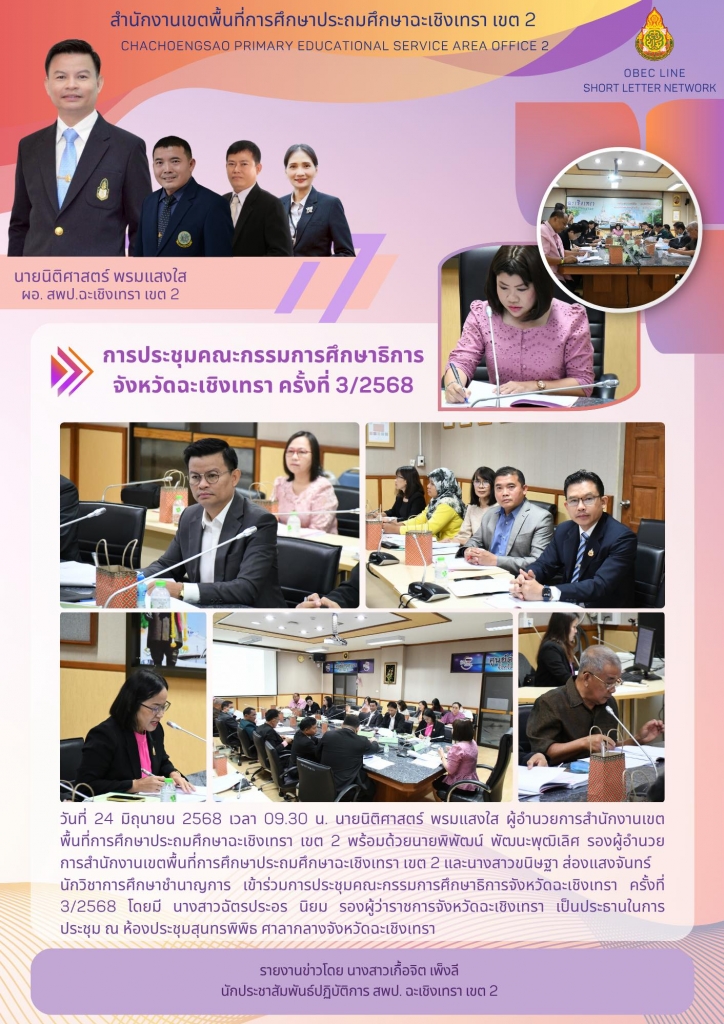 อ่านข่าวต่อ....