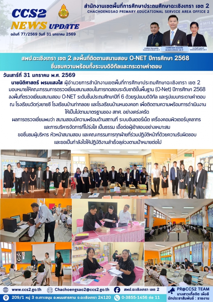 อ่านข่าวต่อ....