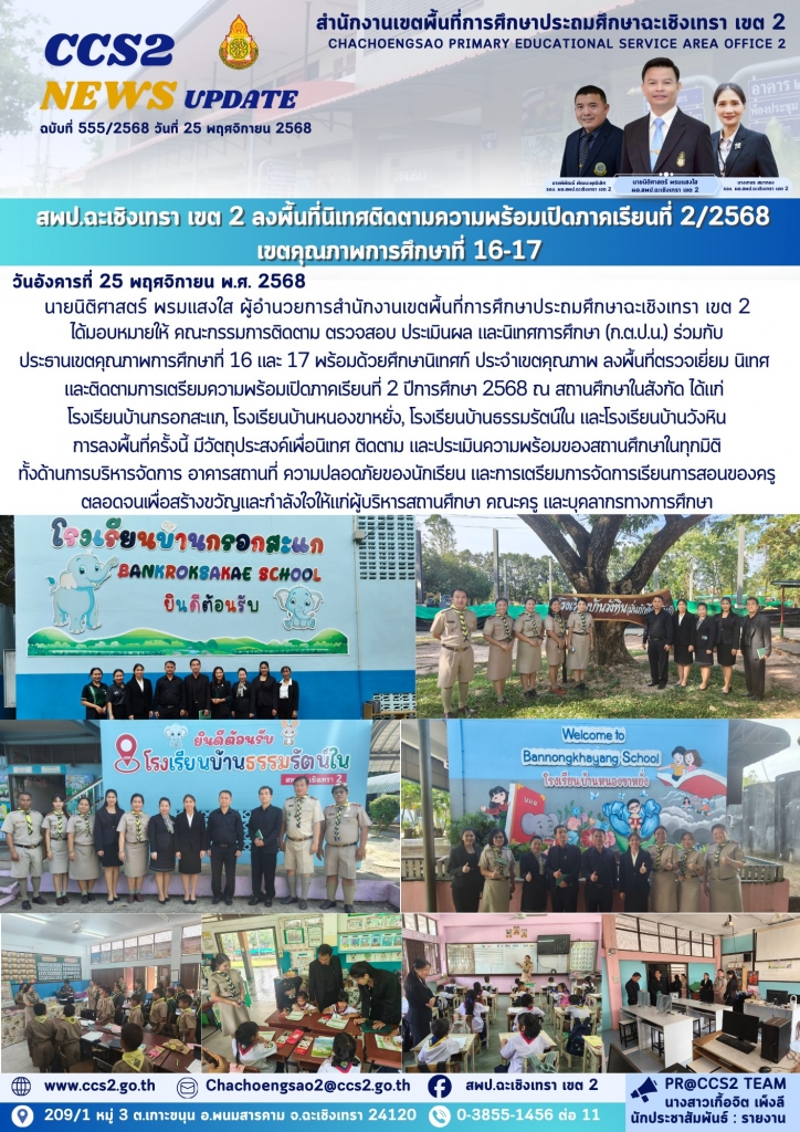 อ่านข่าวต่อ....