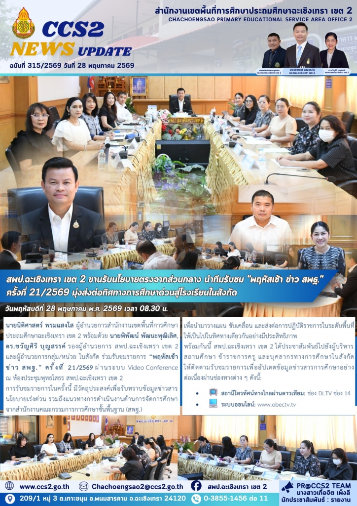 อ่านข่าวต่อ....