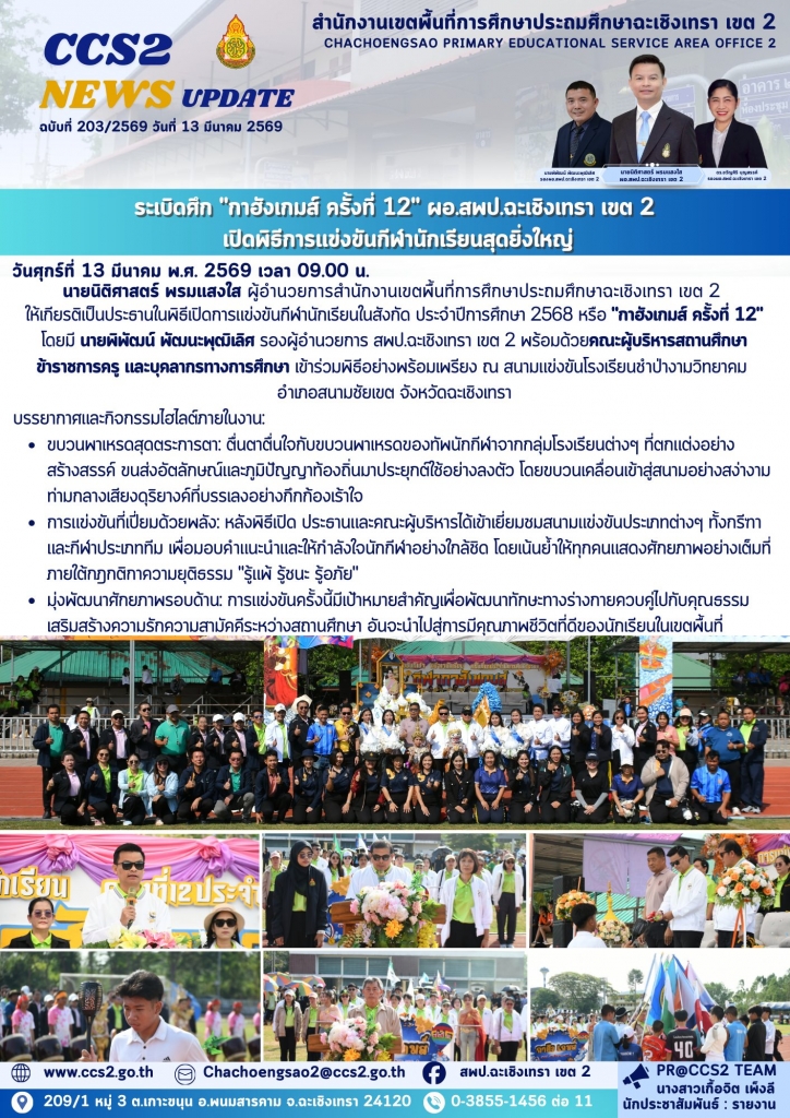 อ่านข่าวต่อ....
