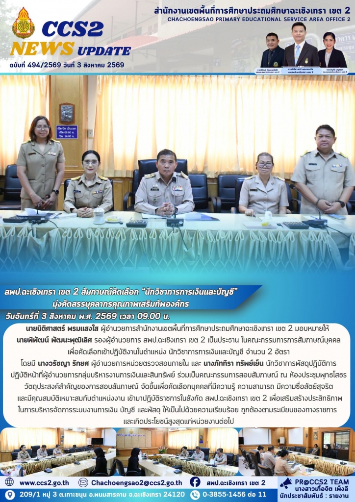 อ่านข่าวต่อ....