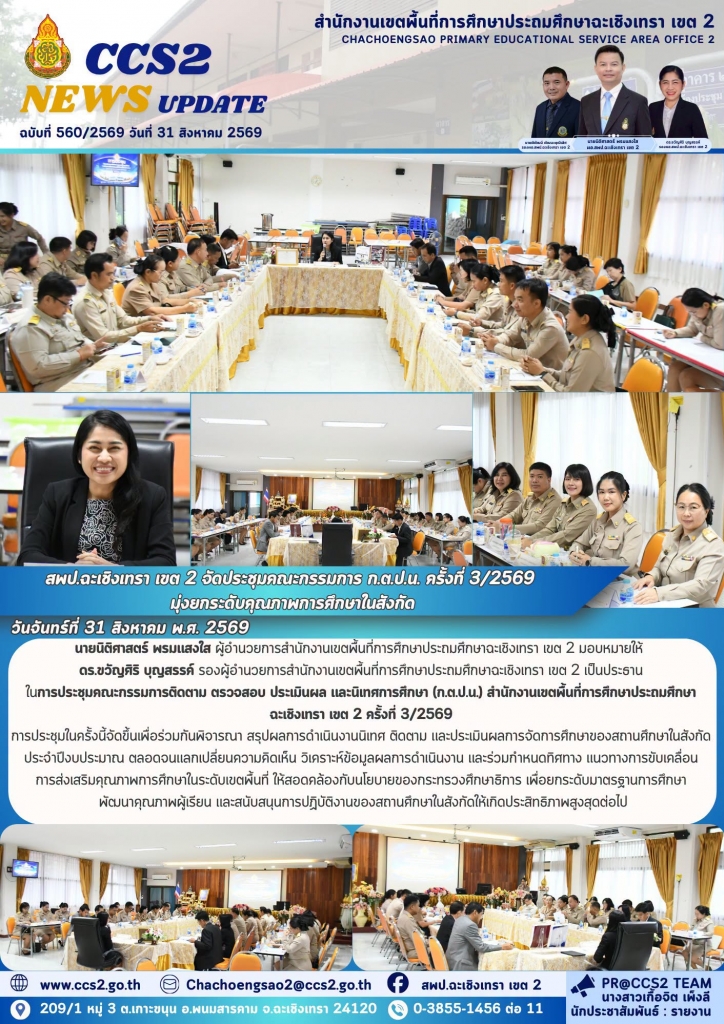 อ่านข่าวต่อ....
