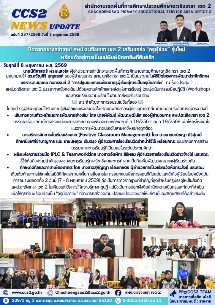 อ่านข่าวต่อ....