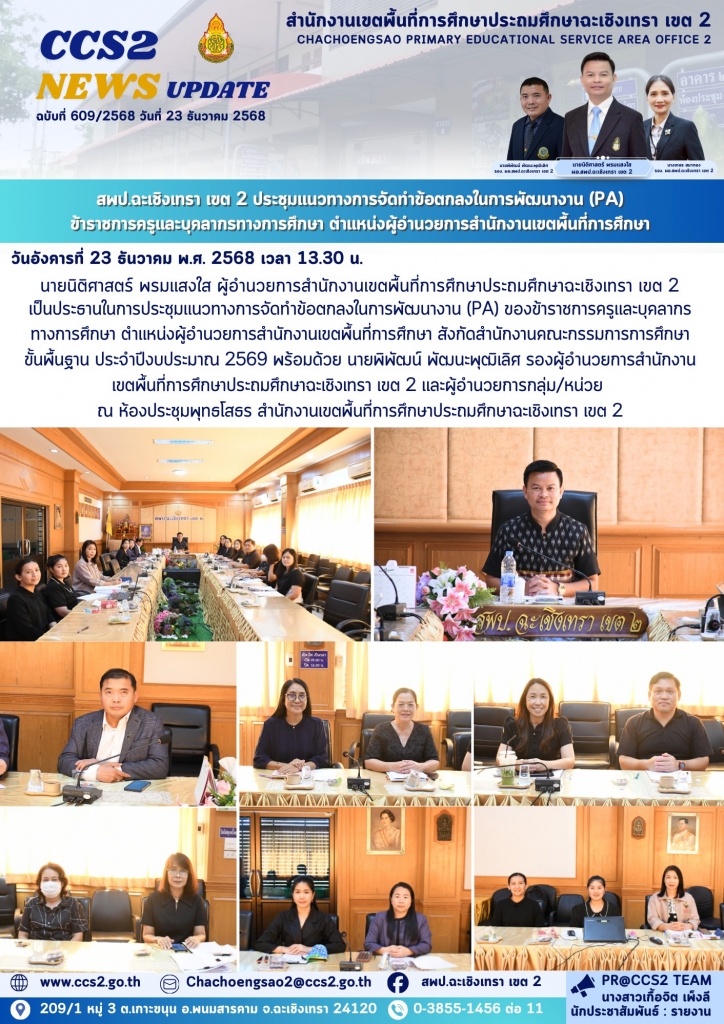 อ่านข่าวต่อ....