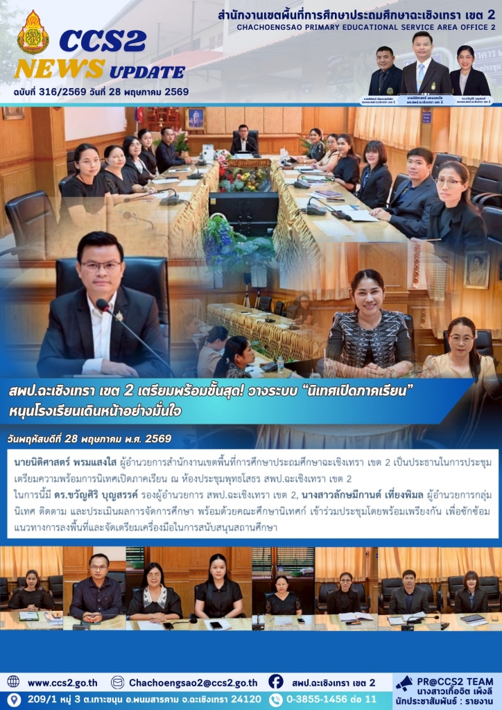 อ่านข่าวต่อ....