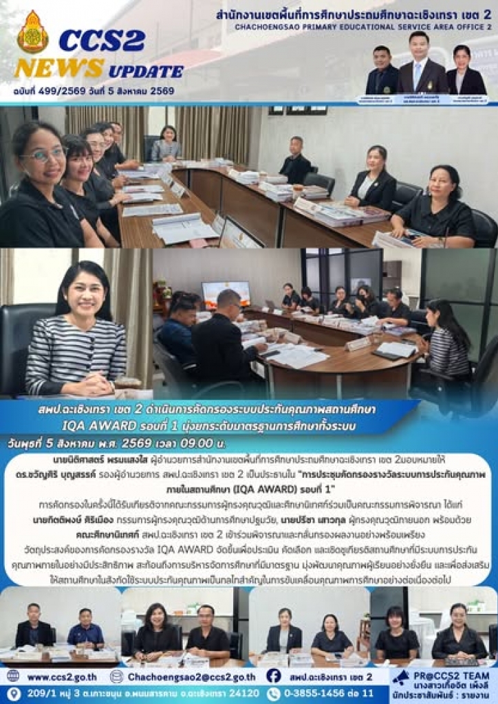 อ่านข่าวต่อ....