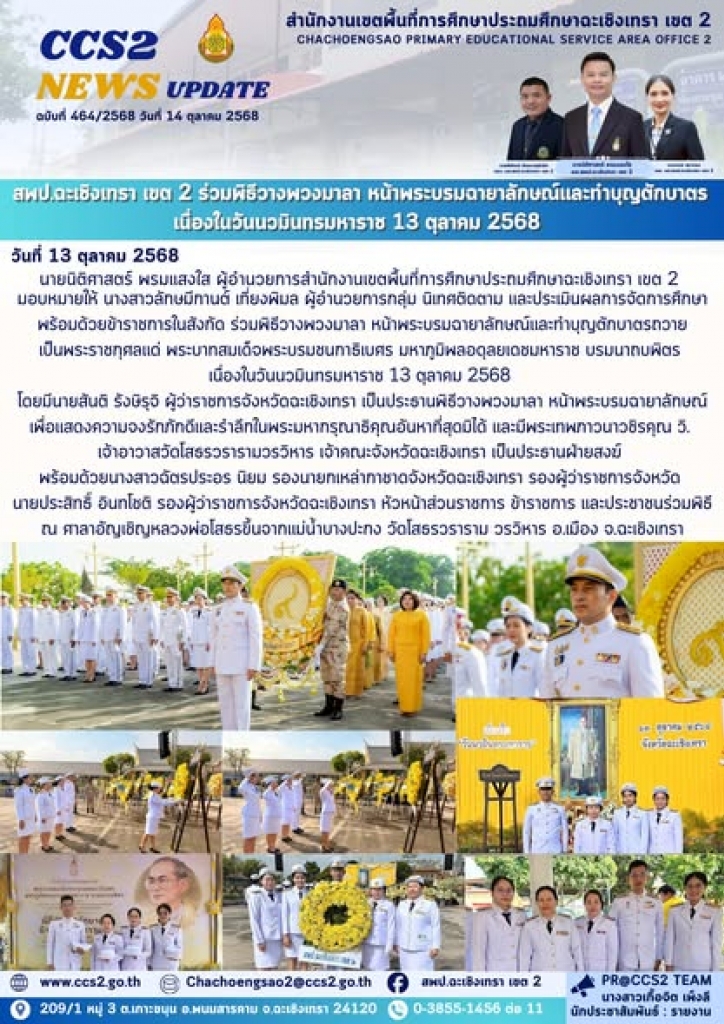 อ่านข่าวต่อ....