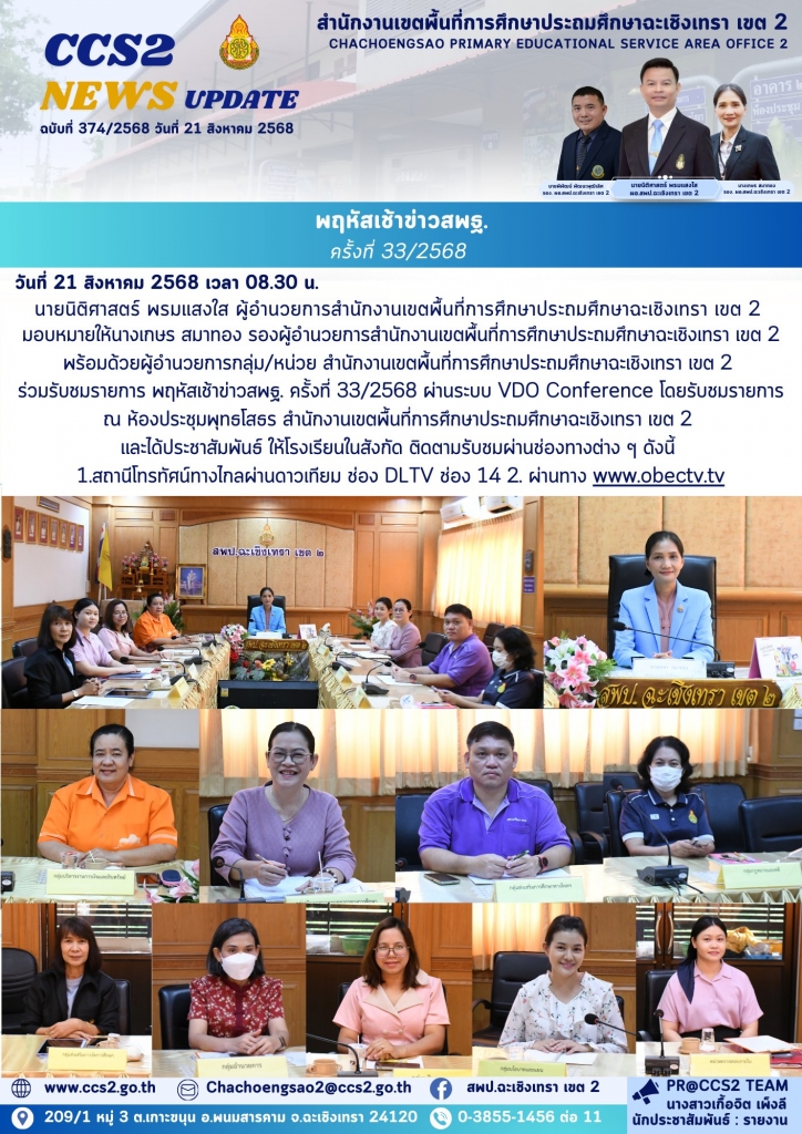 อ่านข่าวต่อ....