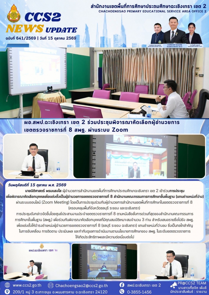 อ่านข่าวต่อ....