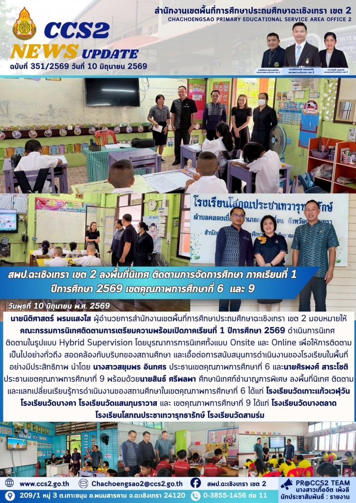 อ่านข่าวต่อ....