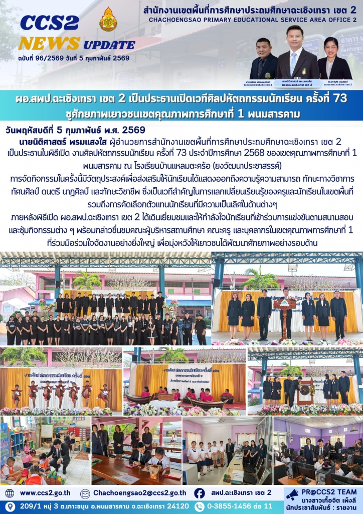 อ่านข่าวต่อ....