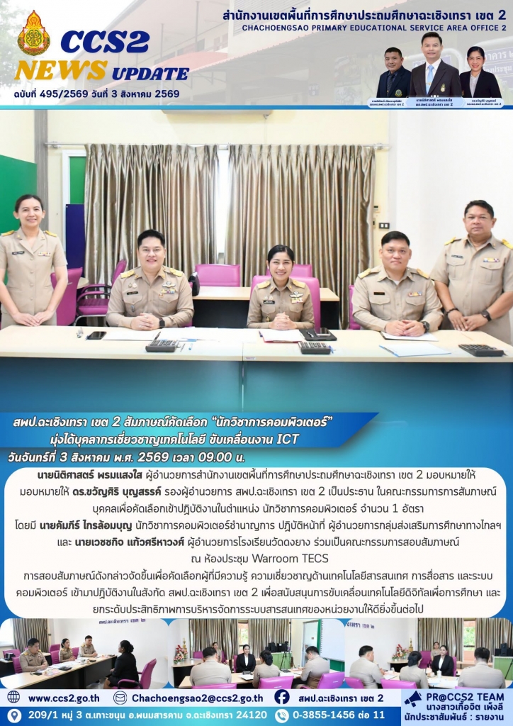 อ่านข่าวต่อ....
