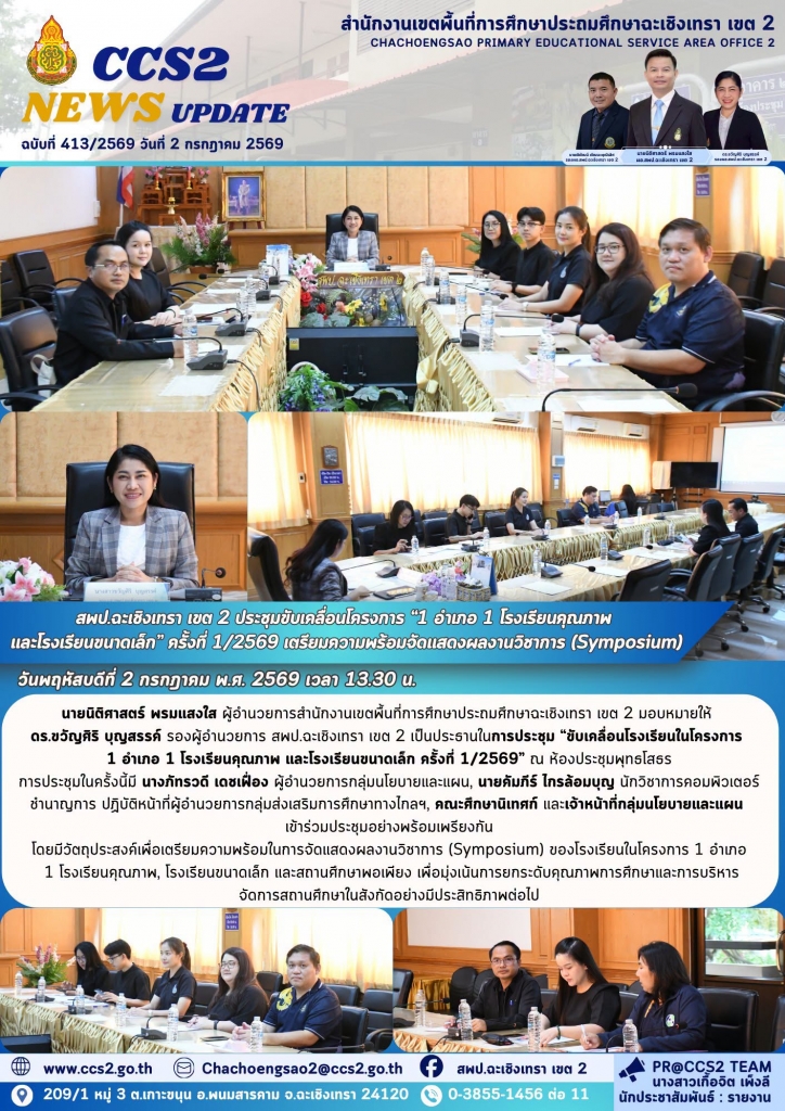 อ่านข่าวต่อ....