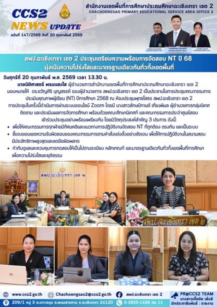อ่านข่าวต่อ....