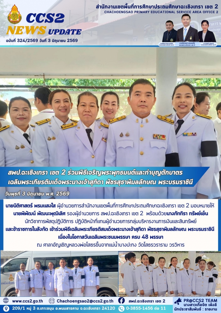 อ่านข่าวต่อ....
