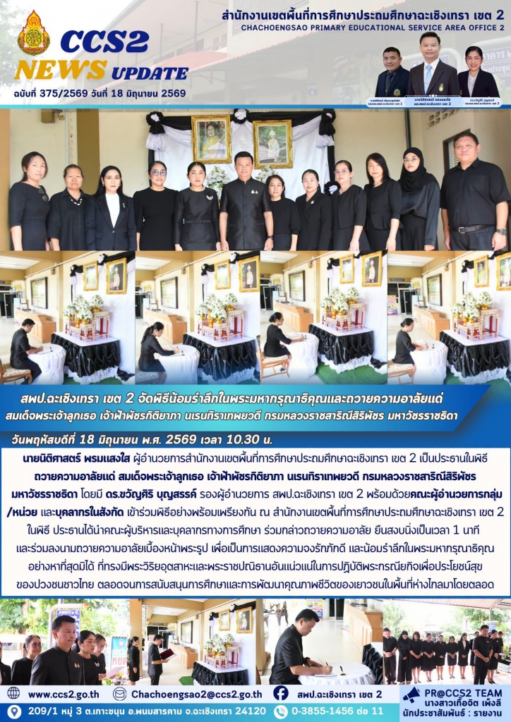 อ่านข่าวต่อ....