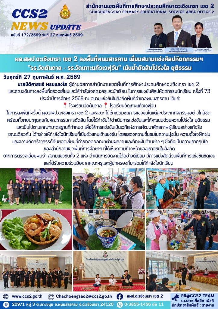 อ่านข่าวต่อ....