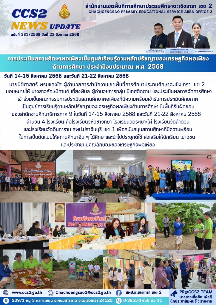 อ่านข่าวต่อ....