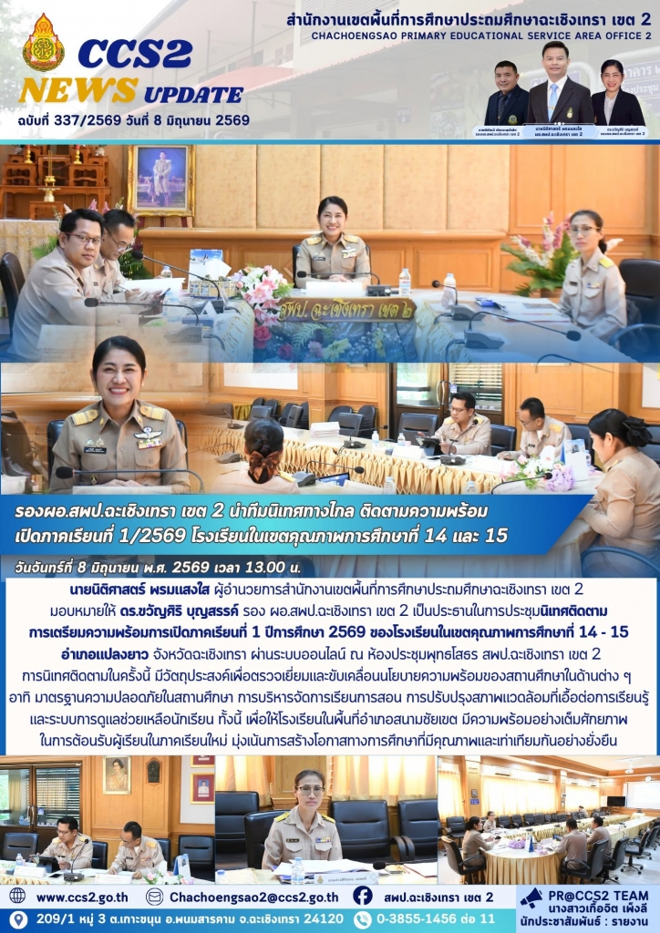 อ่านข่าวต่อ....