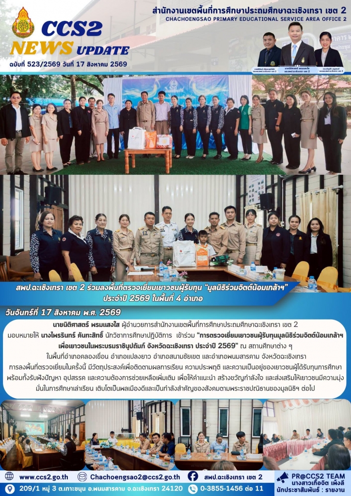 อ่านข่าวต่อ....